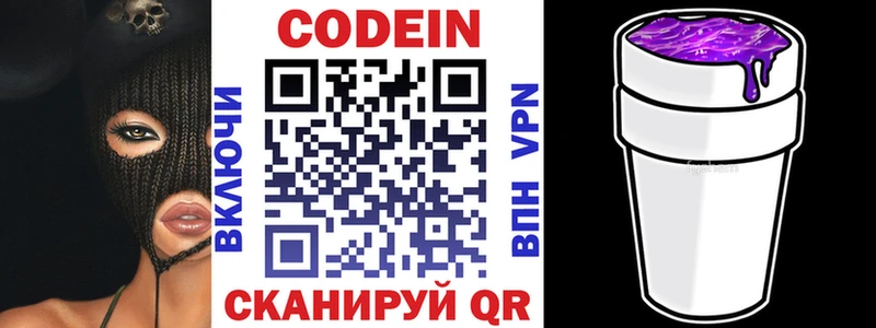 Купить где  Северобайкальск  Кодеин напиток Lean (лин) 