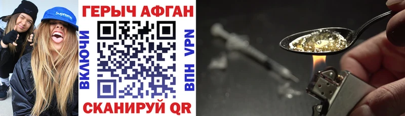 Купить где  Северобайкальск  ГЕРОИН хмурый 