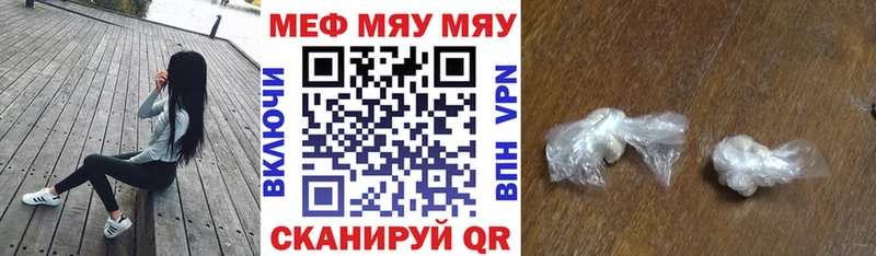 МЕФ VHQ  Купить где  Северобайкальск 