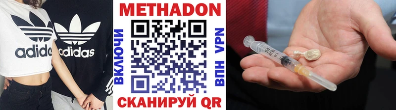 МЕТАДОН methadone  Купить  Северобайкальск 